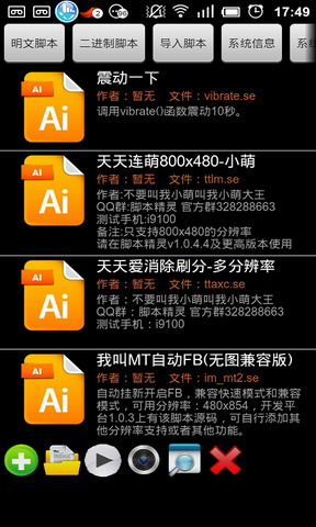 脚本精灵