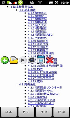 脚本精灵