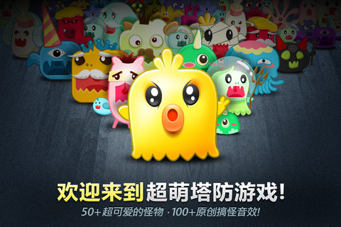 保卫萝卜 高清版
