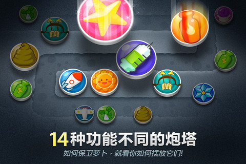 保卫萝卜 高清版