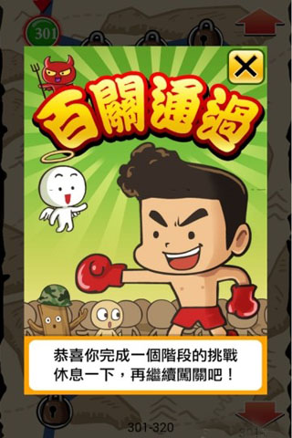 成语大挑战