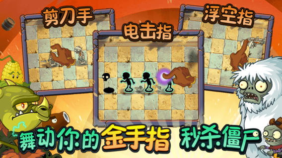 植物大战僵尸2 :Plants vs. Zombies 2