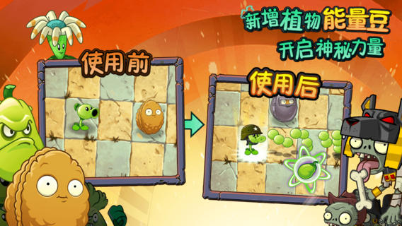 植物大战僵尸2 :Plants vs. Zombies 2