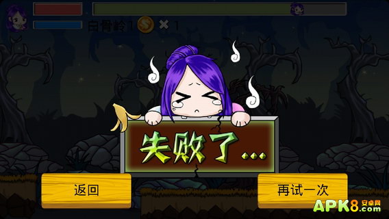 漫画西游