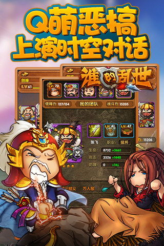 谁的乱世