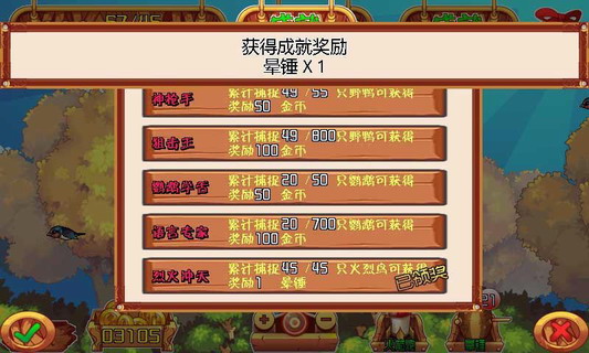 捕鸟达人让炮弹飞