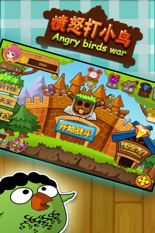 愤怒打小鸟angry brid war