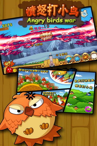 愤怒打小鸟angry brid war