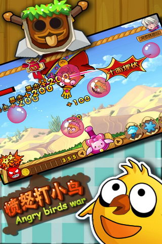 愤怒打小鸟angry brid war