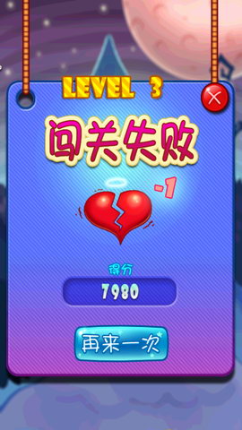 消灭星星2粉碎糖果