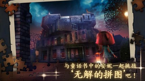 豪宅之谜 逃脱解谜新作