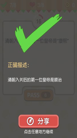 问你妹