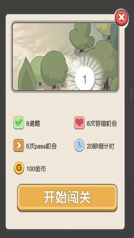 问你妹
