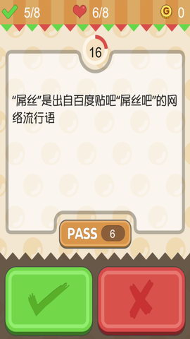 问你妹