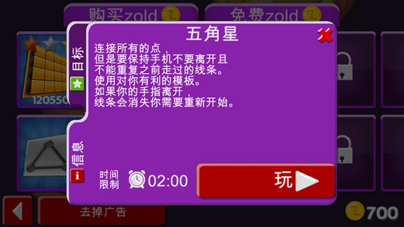 锻炼脑筋小游戏