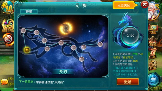 西游战仙