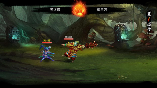 西游战仙