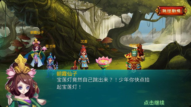 西游战仙