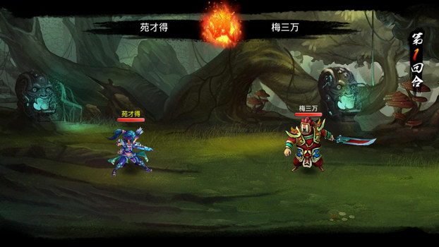 西游战仙