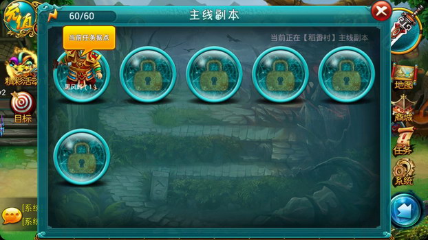 西游战仙