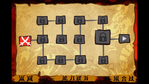 功夫之王中文版