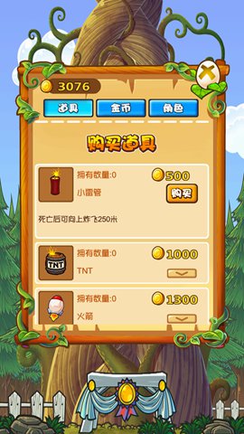 蛋藤游戏