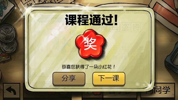 中国好学霸