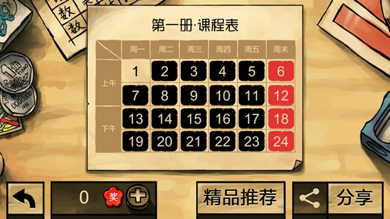 中国好学霸