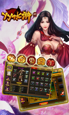 YY水浒