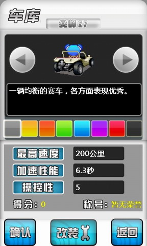 暴力卡丁车