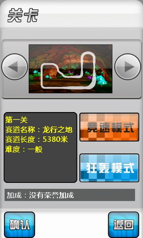 暴力卡丁车