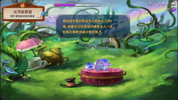 爱丽丝快跑