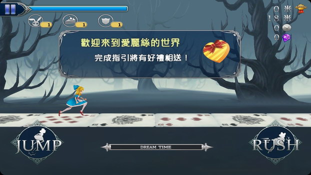 爱丽丝快跑