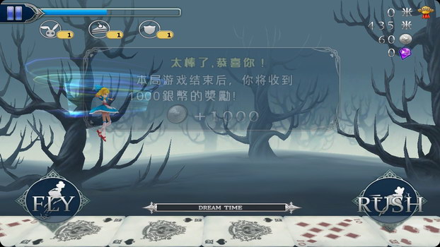 爱丽丝快跑
