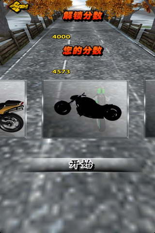 3D极速摩托
