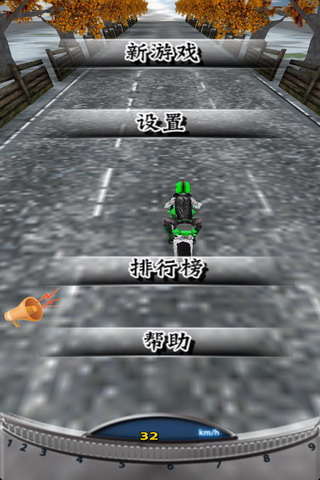3D极速摩托