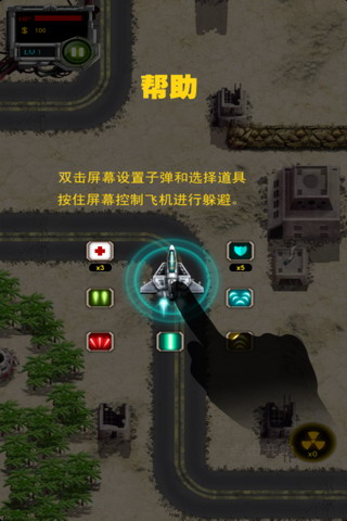 雷电2014-HD版