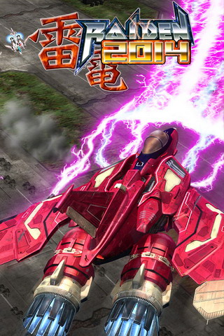 雷电2014-HD版