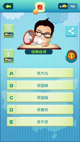 疯狂的方言