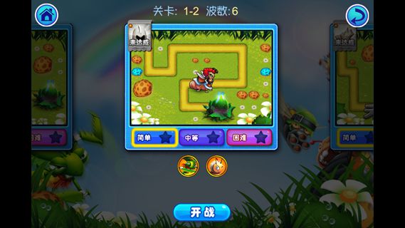 虫虫战争