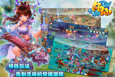 凡仙OL