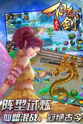 仙剑灭天