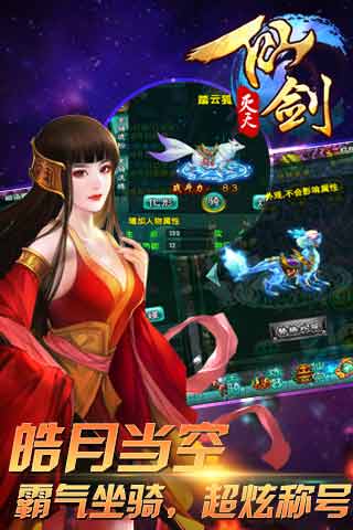 仙剑灭天