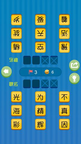 聚会游戏谁是卧底