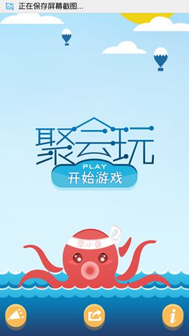 聚会游戏谁是卧底
