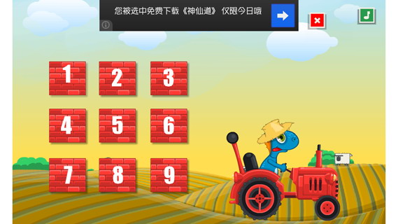 怪物卡车：横冲直撞:Gizmo Tractor Race