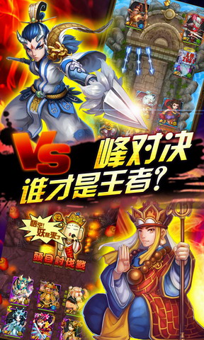 天天爱西游