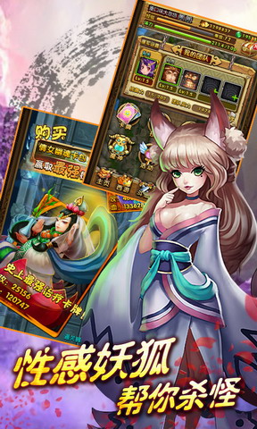 天天爱西游