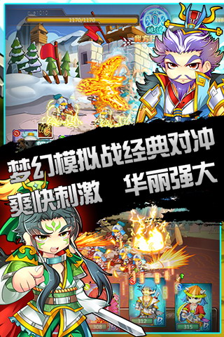 萌将无双