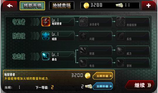 僵尸世界大战
